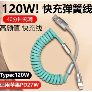 120w 6A สายชาร์จเร็วสุดสูงสุด 2m ไนลอนถักฤดูใบไม้ผลิ Type-C สายเคเบิลชาร์จเร็วโทรศัพท์มือถือสาย