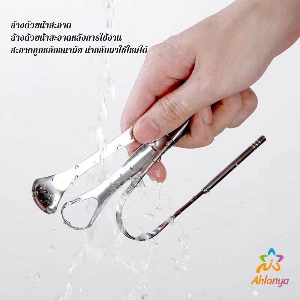 AY ที่ขูดลิ้น สเตนเลส รูปตัว U เซตขูด เคลือบ แบบพกพา พร้อมส่งในไทย tongue cleaning - รูปที่ 4