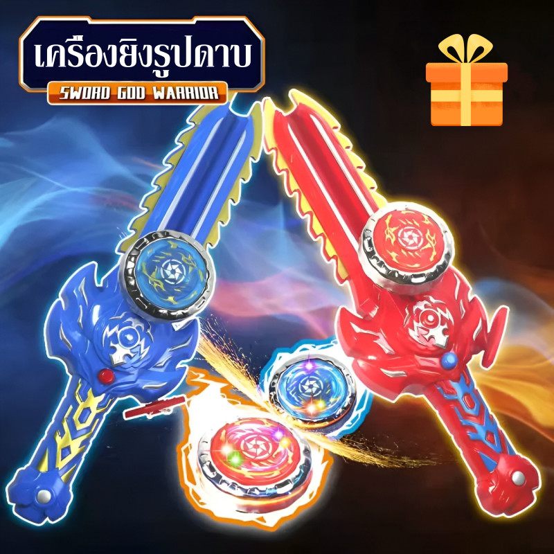 COD เครื่องยิงรูปดาบ+ด้านบน ลูกข่าง ลูกข่างหมุน สำหรับผู้เริ่มต้นของเล่นต่อสู้โลหะ