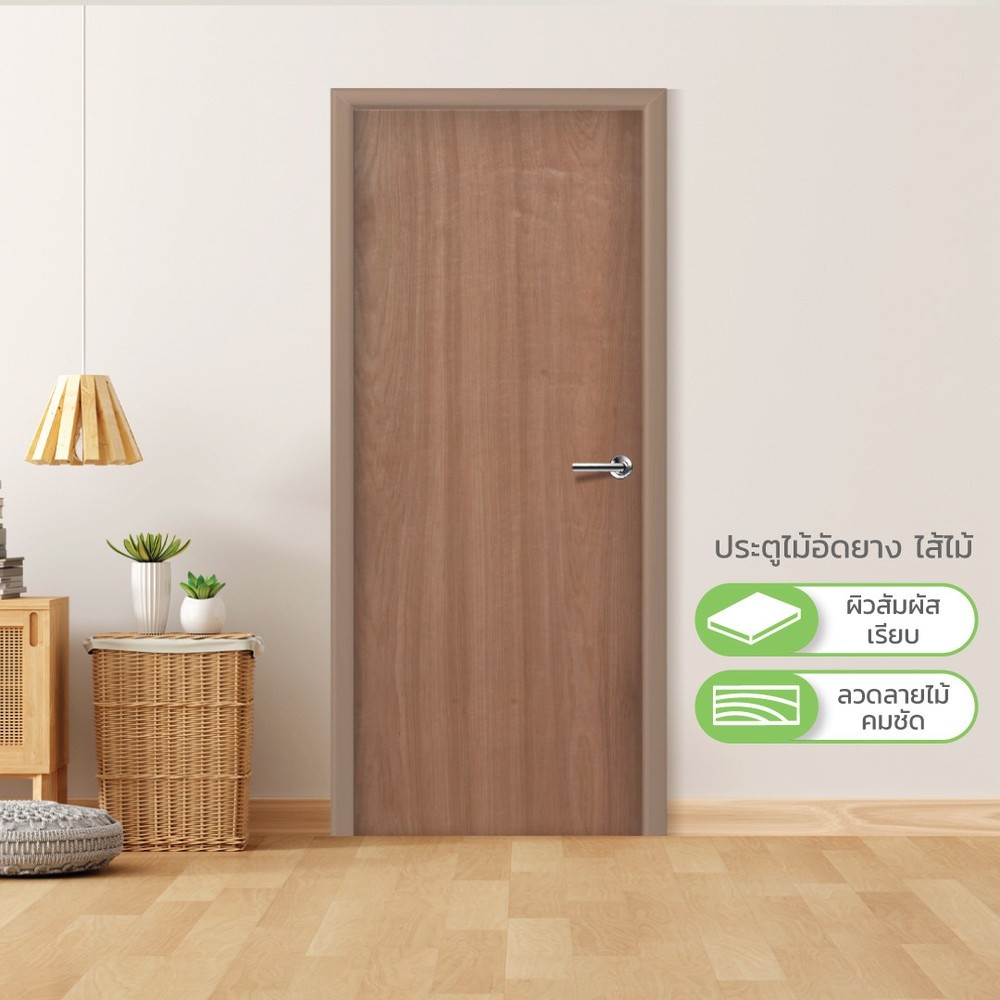 Changdee eco ประตูไม้อัดยาง-ไส้ไม้ ภายใน 100x200 สินค้าดีมีคุณภาพ*