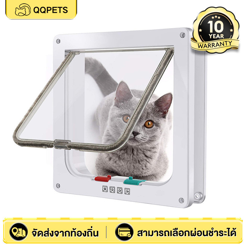 สําหรับพันธุ์เล็ก pet door ตั้งค่าการเข้าออกเองได้ สีขาว ประตูสัตว์เลี้ยง ติดตั้งง่าย สะดวก กันลม