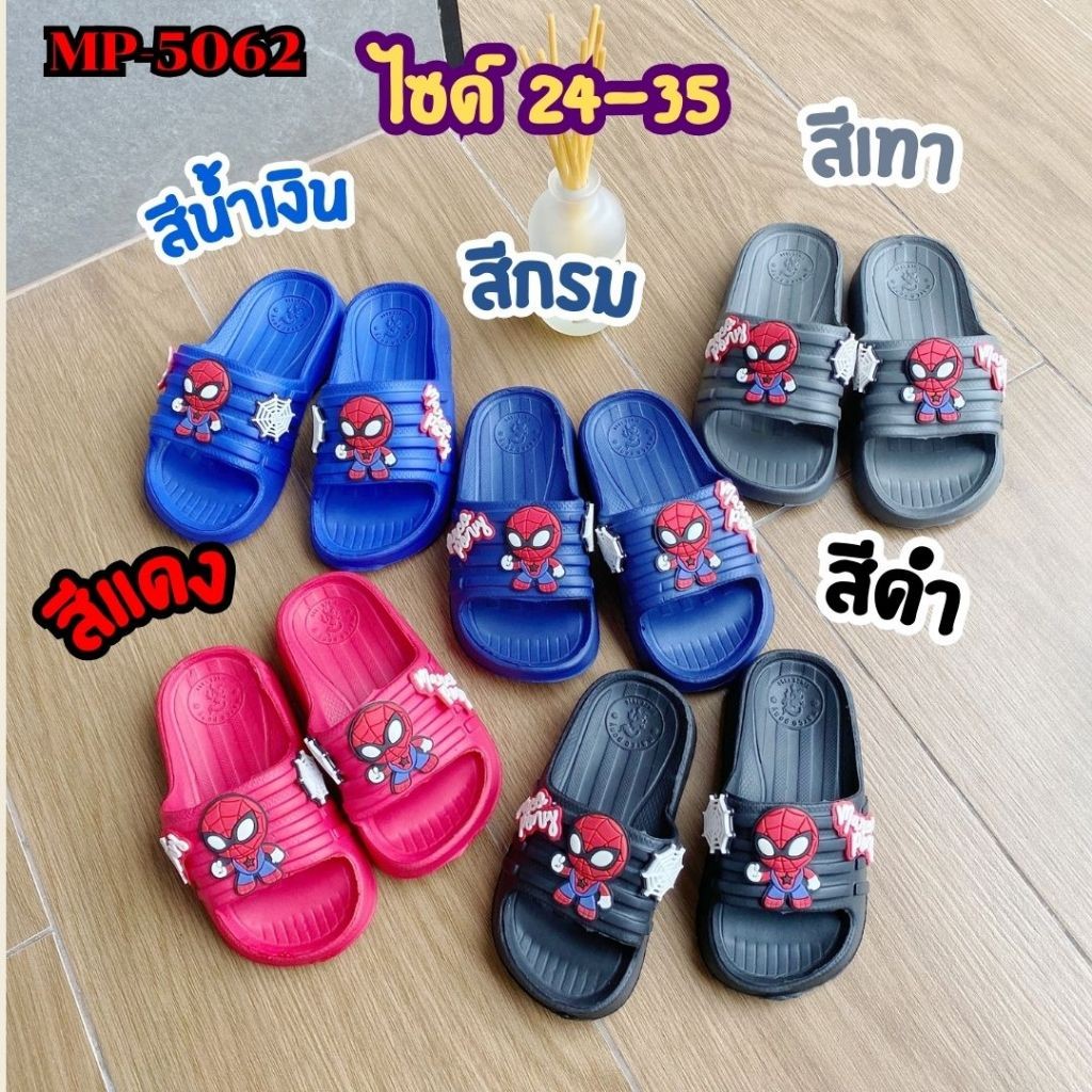 รองเท้าแตะแบบสวม ใสสบาย สีสันฉูดฉาด MP-5062