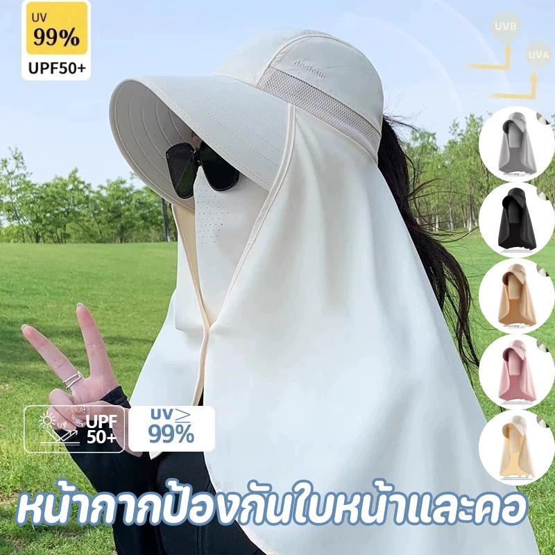 หมวกกันแดด หน้ากากป้องกันใบหน้าและคอ กระบังหน้าปีกขนาดใหญ่ กันแดด แฟชั่นดูดี เหมาะสำหรับกลางแจ้ง