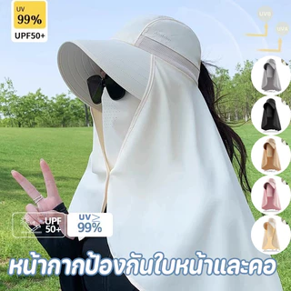 หมวกกันแดด หน้ากากป้องกันใบหน้าและคอ กระบังหน้าปีกขนาดใหญ่ กันแดด แฟชั่นดูดี เหมาะสำหรับกลางแจ้ง