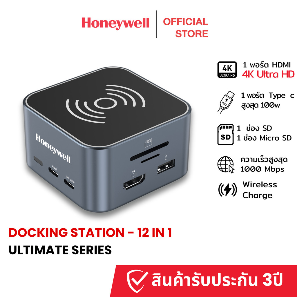 Honeywell Type C Docking Station - 12 in 1 thunderbolt อะแดปเตอร์ฮับ 1000 Mbps 4K Ultra HD
