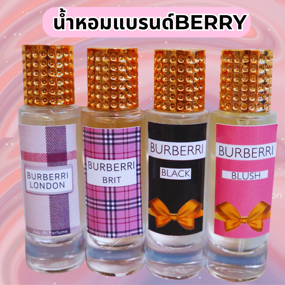 น้ำหอมกลิ่นเทียบแบรนด์Berry 35ML หอมทุกกลิ่น
