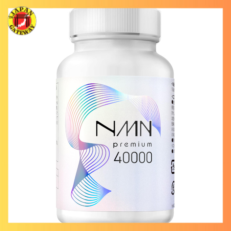 NMN อาหารเสริม 40000 มก. (ต่อเม็ด 334 มก.) ผลิตในญี่ปุ่น ความบริสุทธิ์สูง 99.9% ขึ้นไป ไฮยาลูโรนิก แ