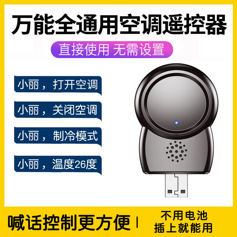 2.29 Universal เครื่องปรับอากาศเสียงรีโมทคอนโทรล Universal รุ่นเหมาะสําหรับ Herme Gree Xiaomi Oaks C