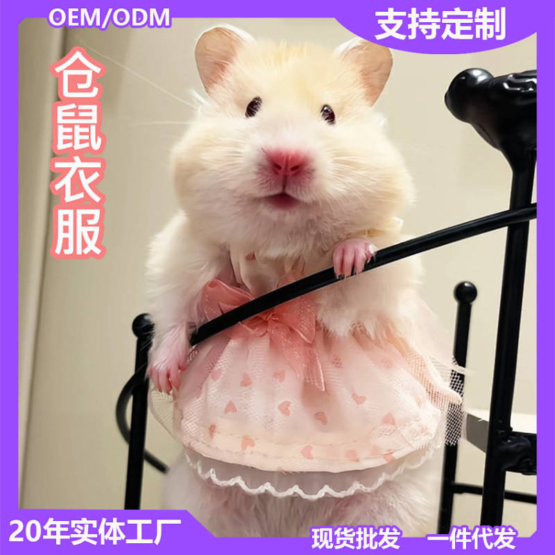 Four Seasons Universal Hamster Djungarian Hamster Sweater Guinea Pig Hamster Flower Branch Mouse Clo