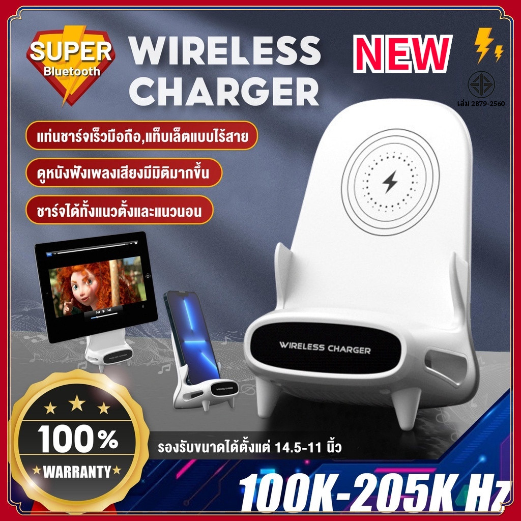 พร้อมส่ง ที่ชาร์จโทรศัพท์ไร้สาย ชาร์จเร็ว Fast Wireless Charger Stand ขาตั้งโทรศัพท์มือถือ แบบไร้สาย