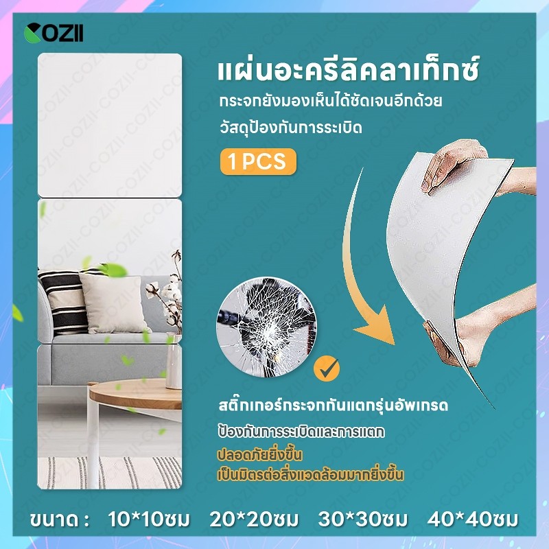 กระจกยาว กระจกเต็มตัว หอพักนักศึกษา กระจกอะคริลิก แบบติดผนัง ขายเป็นแผ่น จะไม่แตก กระจกห้องน้ำ