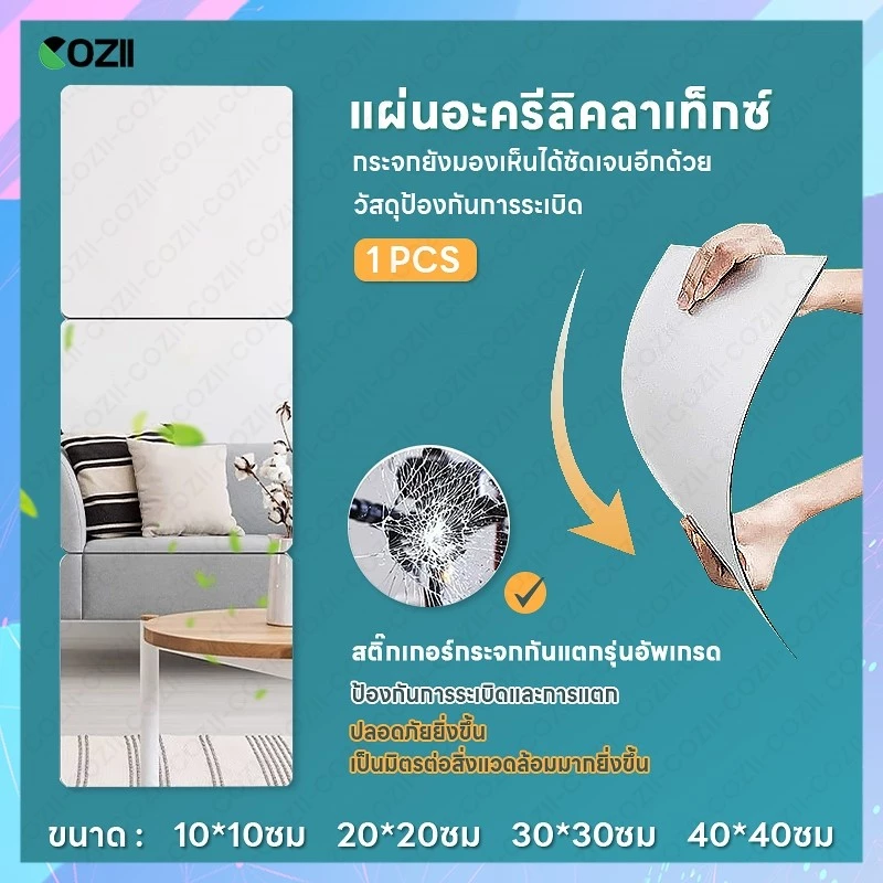 กระจกยาว กระจกเต็มตัว หอพักนักศึกษา กระจกอะคริลิก แบบติดผนัง ขายเป็นแผ่น จะไม่แตก กระจกห้องน้ำ
