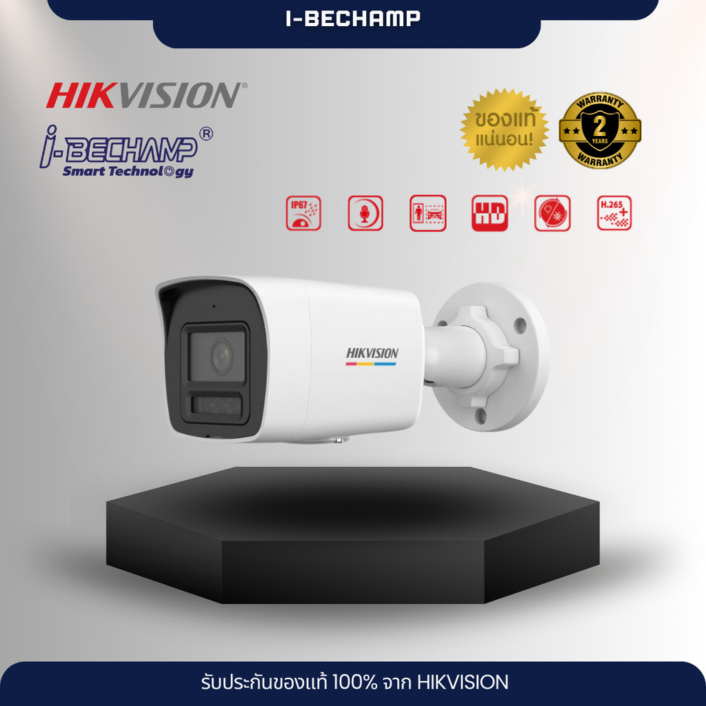 DS-2CD1047G2H-LIU 4 MP ColorVu with Smart Hybrid Light Fixed Bullet Network Camera