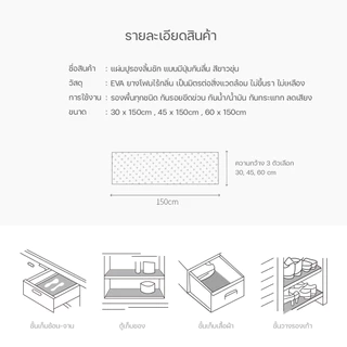 BLIVO แผ่นรองจาน แผ่นรองลิ้นชัก แผ่นรองชั้นวางของ แผ่นปูรองลิ้นชัก แผ่นรองจาน แผ่นกันน้ำ กันลื่น สำหรับลิ้นชัก วัสดุ PVC