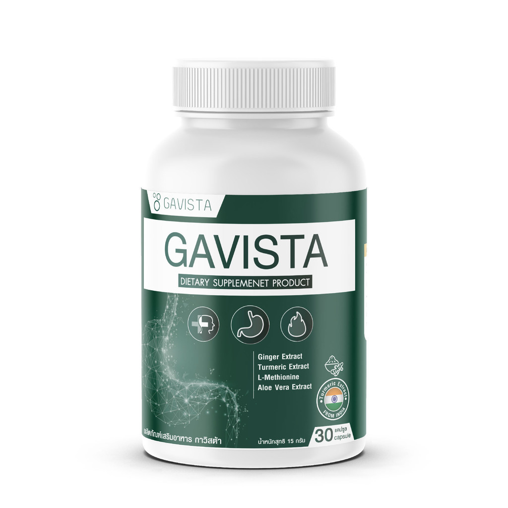 [ร้านบริษัท] Gavista กาวิสต้า บรรเทากรดไหลย้อน จุกเสียด แน่นท้อง แสบร้อนกลางอก เรอบ่อย ขนาด1กระปุก