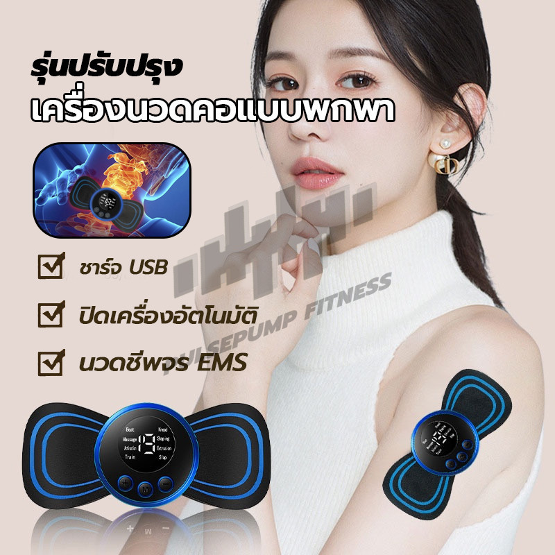 เครื่องนวดคอ นวดคอ ที่นวด เครื่องนวดคอแบบพกพา บรรเทาอาการปวดกล้ามเนื้อ