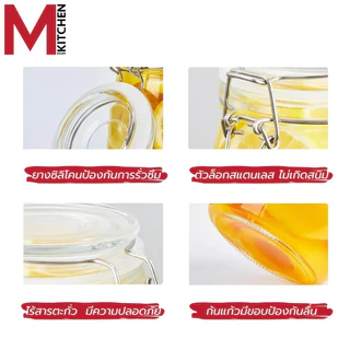 M KITCHEN โหลแก้ว ขวดโหล ขวดแก้ว โหลแก้วสูญญากาศ ขวดโหลแก้ว ขวดโหลมีฝาปิด โหลสูญญากาศ (A0)