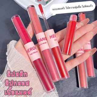 shiny.girl: Cace พร้อมส่ง ลิป ลิปสติก มี2ด้าน แมทและเงา ริมฝีปากชุ่มชื่น ติดทนนาน C707