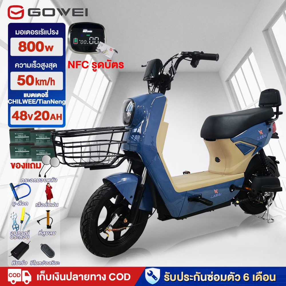 GOWEI NFCรูดบัตร จักรยานไฟฟ้า 800W48V20A รถไฟฟ้า ผู้ใหญ่ electric bike รถจักรยานไฟฟ้า สกูตเตอร์ไฟฟ้า ไฟหน้า ไฟเลี้ยว COD