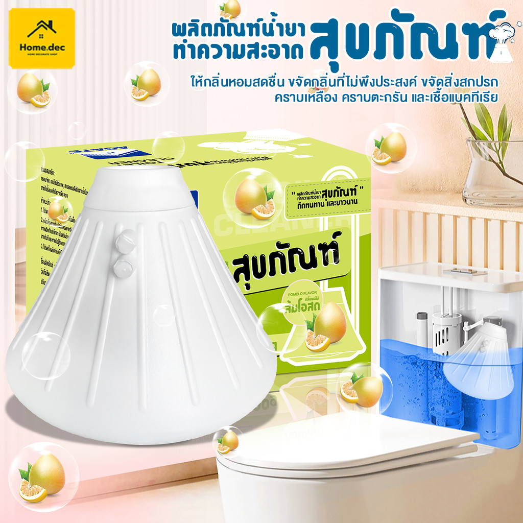 【Agate ของแท้】ที่ดับกลิ่นชักโครก 200 กรัม ห้องน้ำ เม็ดฆ่าเชื้อ ก้อนทำความสะอาดชักโครก ดับกลิ่นไม่พึงประสงค์