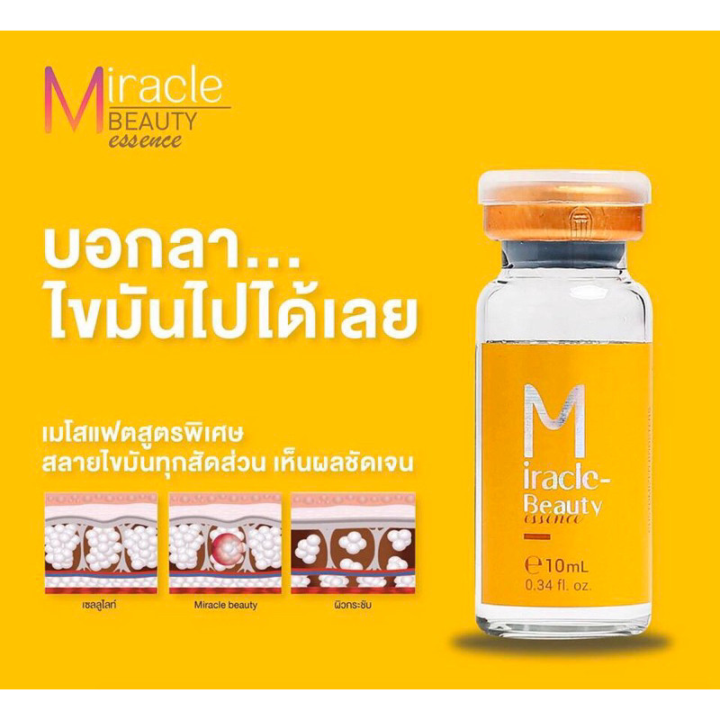Miracle B Plus (ขวด)