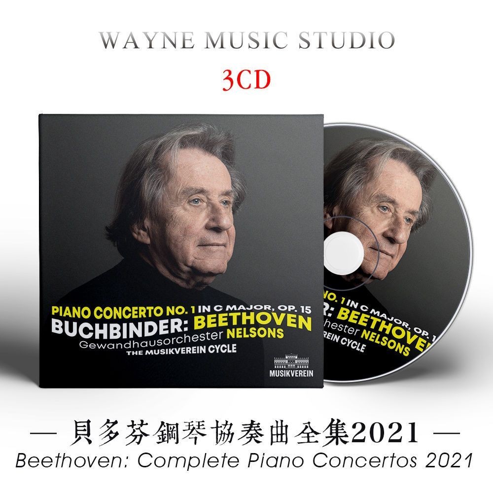 เปียโนคอนเสิร์ต Beethoven แบบครบชุด | แผ่น CD เพลงคลาสสิก London Symphony Orchestra ปี 2022