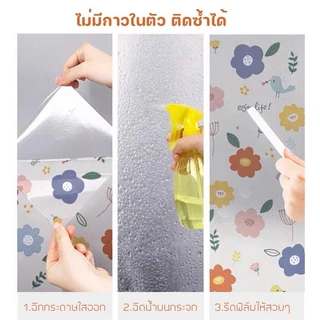 ฟิล์มกระจก🌺แผ่นPVC 60*200/90*200cm กันน้ำกันรอย ฟิล์มหน้าต่าง ทึบแสง ให้ความเป็นส่วนตัว Glass Film