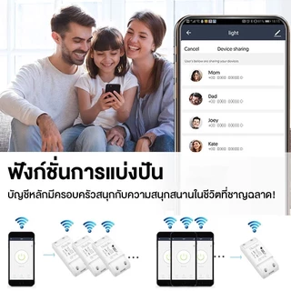 Tuya Basic Smart Switch Smart Breaker WiFi รุ่น SBW สวิตช์เปิดปิดผ่านมือถือ Smart Life รองรับ Alexa Google Siri