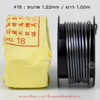 ตะกั่วฟิวส์ตกปลา ไทฮวด ฉลากเหลือง สินค้าขายดี