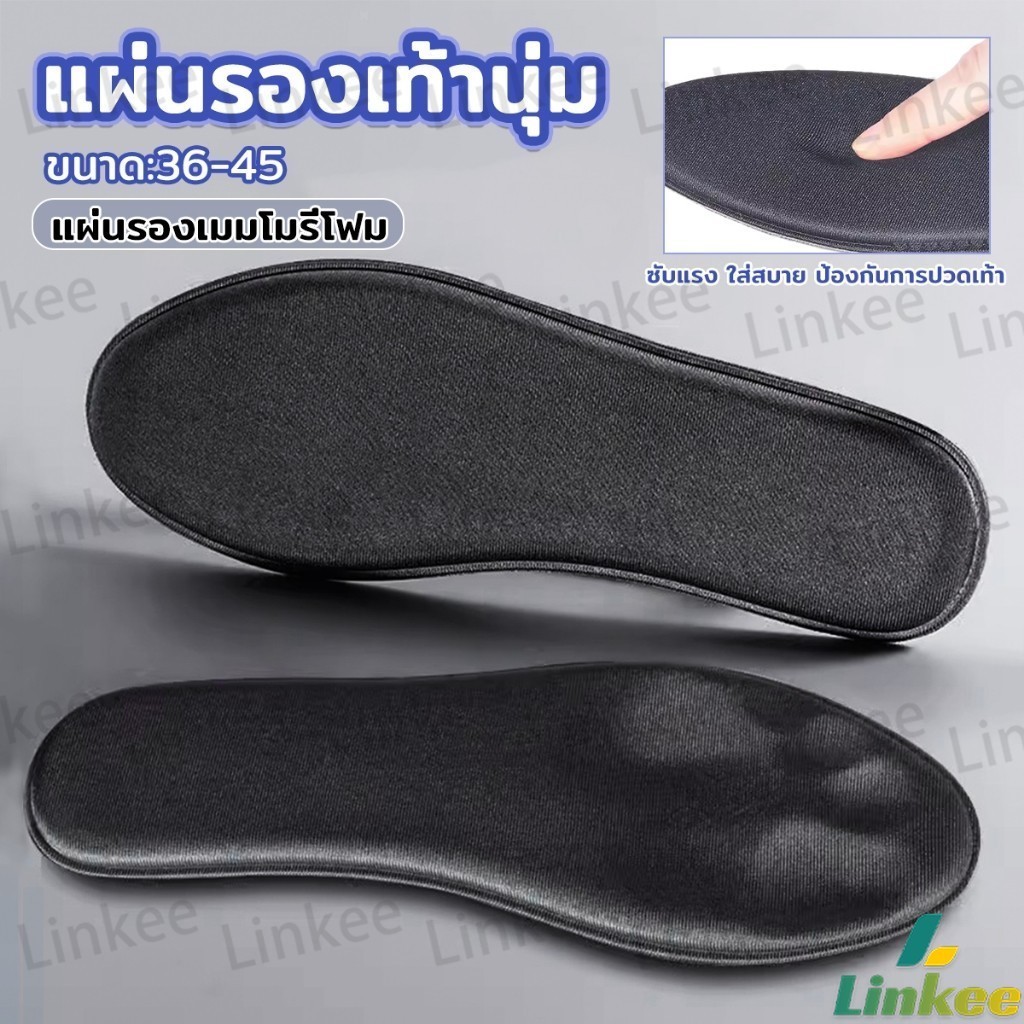 Linkee พื้นรองเท้าแบบสปอร์ต แผ่นเสริมรองเท้าดูดซับแรงกระแทก ใส่สบาย ป้องกันการปวดเท้า insoles