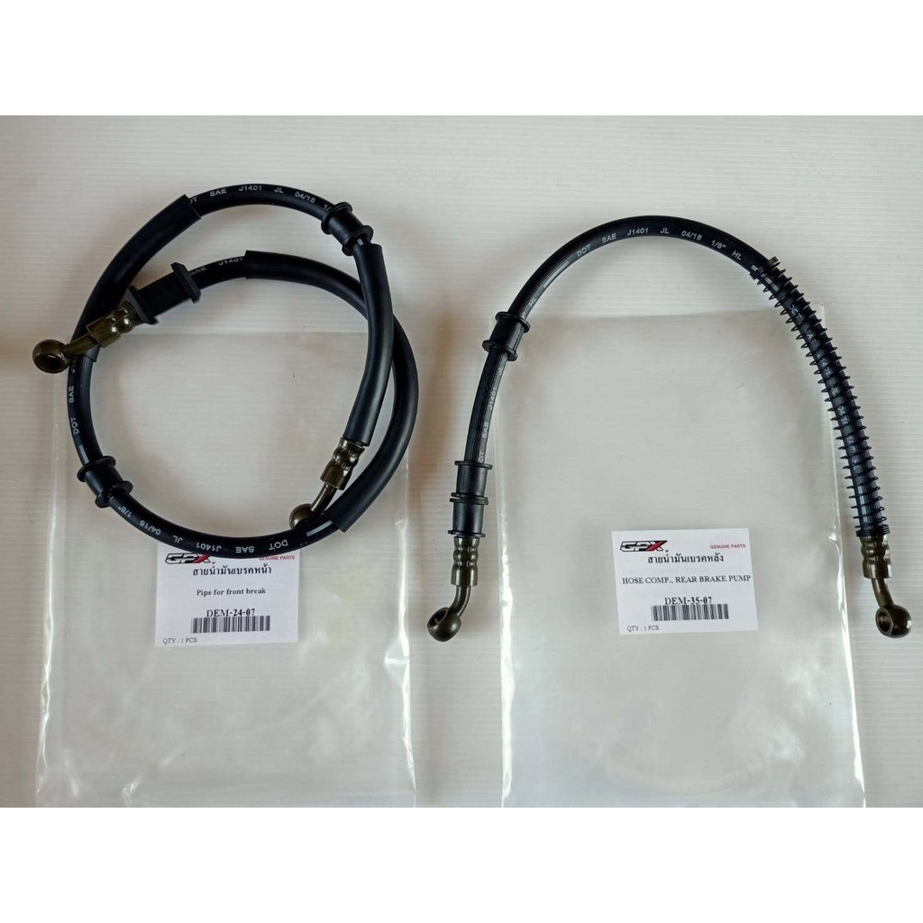 สายน้ำมันเบรคหน้า สายน้ำมันเบรคหลัง GPX Demon125 ของแท้เบิกศูนย์