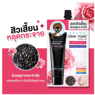 (1 ซอง) Clear Nose เคลียร์โนส BB Concealer/Black Mask/Solution Serum/Facial Cleanser/Dark Spot Serum/Acne Gel/UV 12 สูตร