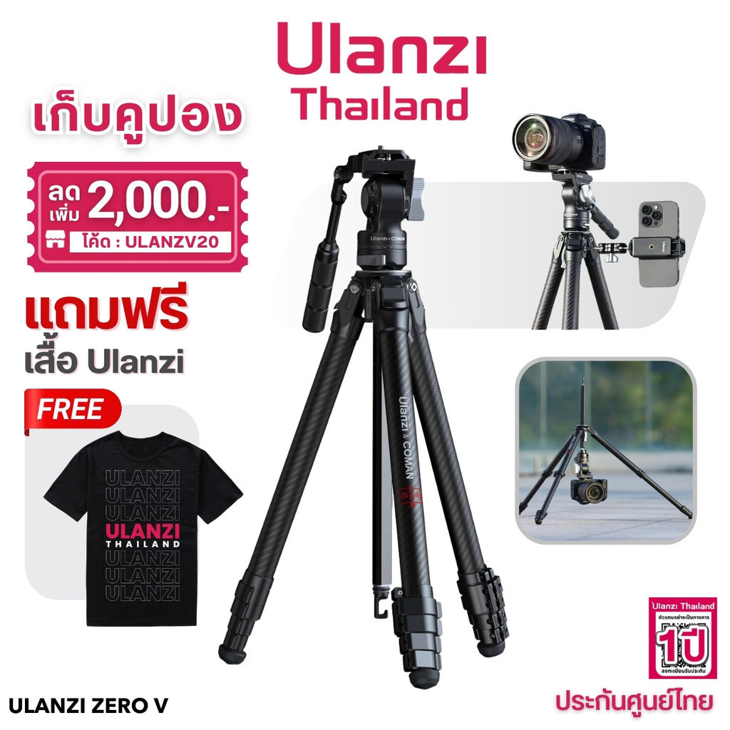 Ulanzi Zero V Lightweight Video Travel Tripod ขาตั้งกล้องคุณภาพสูง คาร์บอนไฟเบอร์ เพลทแบบ Arca Swiss