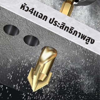 BAOLIAN ดอกสว่าน สีทอง แข็งแรง2เท่า ดอกสว่านคาร์ไบด์ ดอกสว่า…