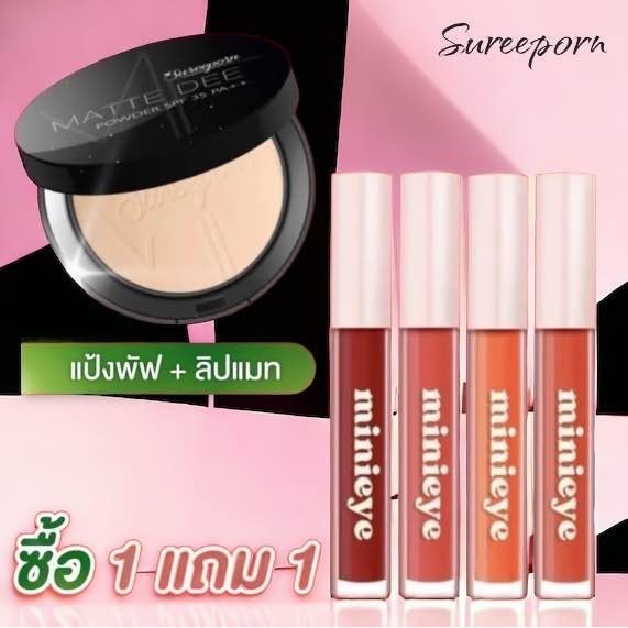 BR015 แป้งพัฟสุรีย์พร แท้100% แป้งพัฟมินิอาย แป้งพัฟสุรีพร แป้งพัฟกันน้ำ Matte Dee Powder แมทดี