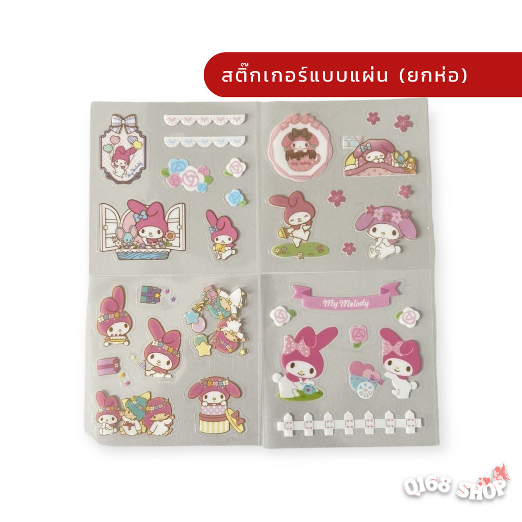 25 แผ่น❗ลายใหม่แพ็ค  สติ๊กเกอร์ตกแต่งแบบใส สติ๊กเกอร์ลายการ์ตูนน่ารัก