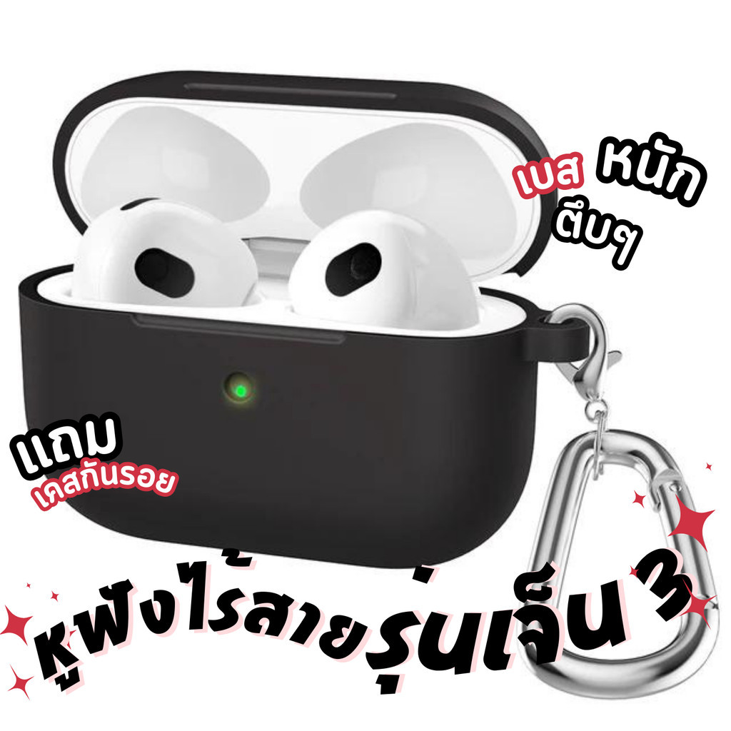 หูฟัง เเอร์พอร์ด งานเกรดดี เจ็น3 แถมเคส มีประกัน หูฟังไร้สาย หูฟังเบสแน่น หูฟังบลูทูธ ส่งฟรี