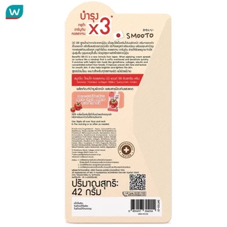 Smooto สมูทโตะ โทเมโท คอลลาเจน บีบี แอนด์ ซีซี ซันสกรีน ครีม SPF50 PA+++ 42ก.