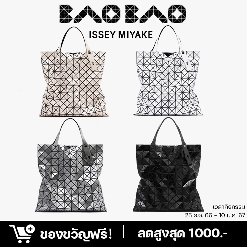 BaoBao 10x10 prism basic ของใหม่ แท้100%กระเป๋าสะพายข้าง กระเป๋าผู้หญิง