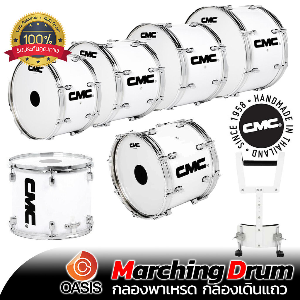 14-26นิ้ว [รวมVAT] กลองมาร์ชชิ่ง กลองใหญ่มาร์ชชิ่ง CMC Marching Drum กลองพาเหรด14นิ้ว กลองสแนร์มาร์ช