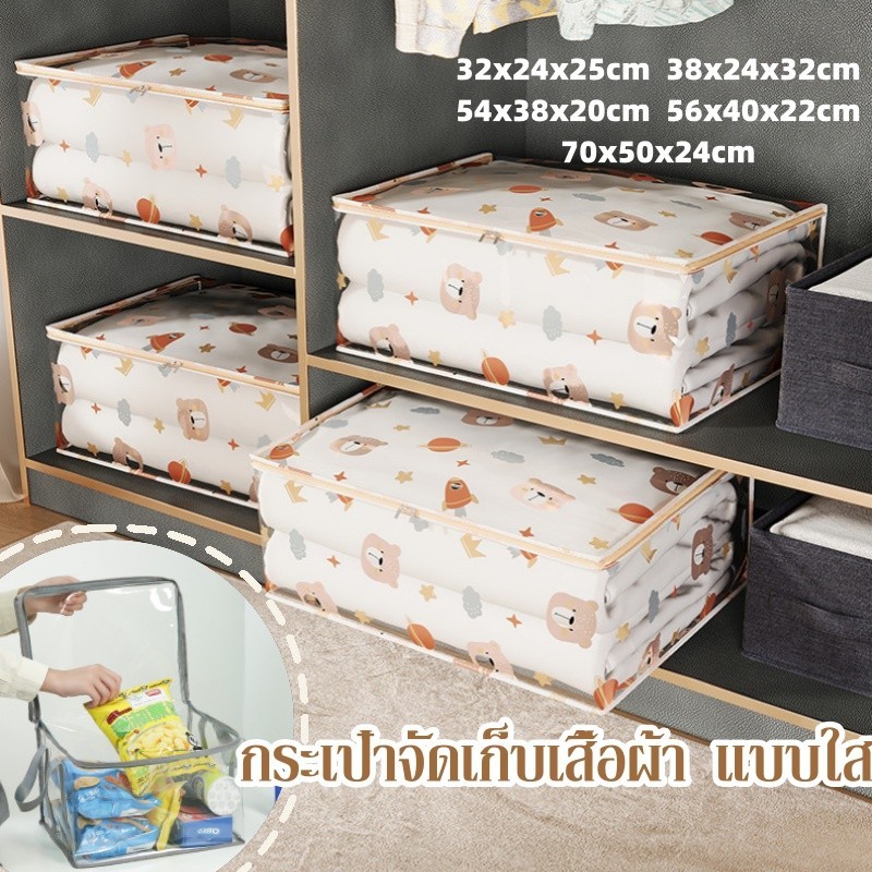 COD กระเป๋าจัดเก็บเสื้อผ้า ผ้าห่ม ความจุขนาดใหญ่ กันน้ํา กันฝุ่น กระเป๋าจัดเก็บเสื้อผ้า สําหรับครัวเรือน