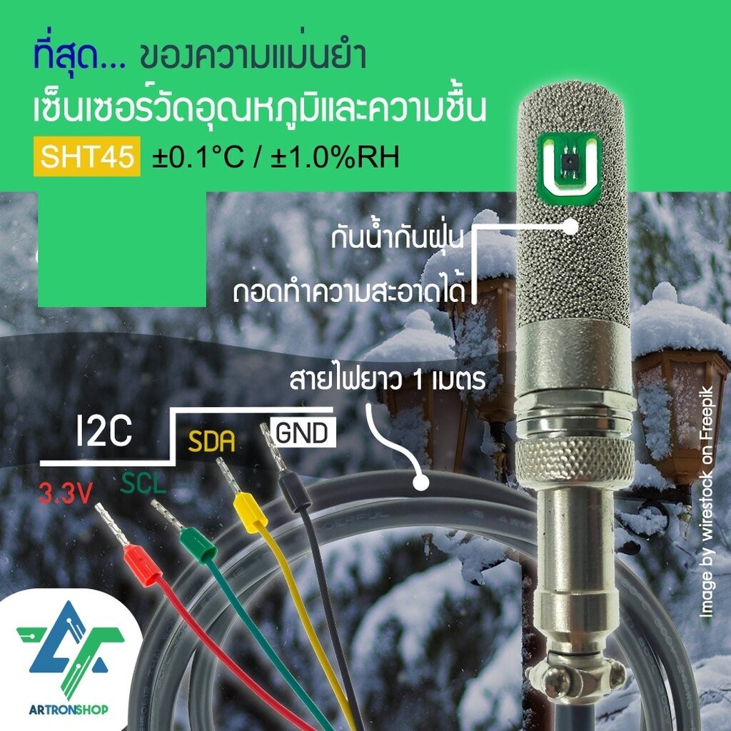 SHT45 เซ็นเซอร์วัดอุณหภูมิและความชื้นความแม่นยำสูง ±0.1°C / ±1.0%RH หัวกันน้ำ I2C