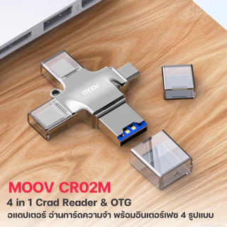 [ส่งไว] Moov CR02 4 in 1 Card Reader OTG USB 3.0 อแดปเตอร์ Type C Micro L Phone TF SD card แฟลชไดรฟ์