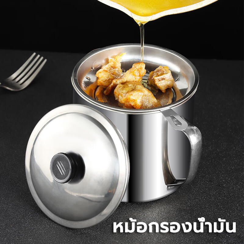 หม้อสำหรับกรองน้ำมันสแตนเลส พร้อมตะแกรงกรอง ทนต่อความร้อน