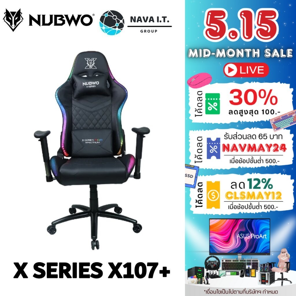 ⚡️กรุงเทพฯด่วน1ชั่วโมง⚡️ NUBWO X107+ BLACK GAMING CHAIR (เก้าอี้เกมมิ่ง) SPECTRUM RGB METAL BASE ประกันศูนย์2ปี