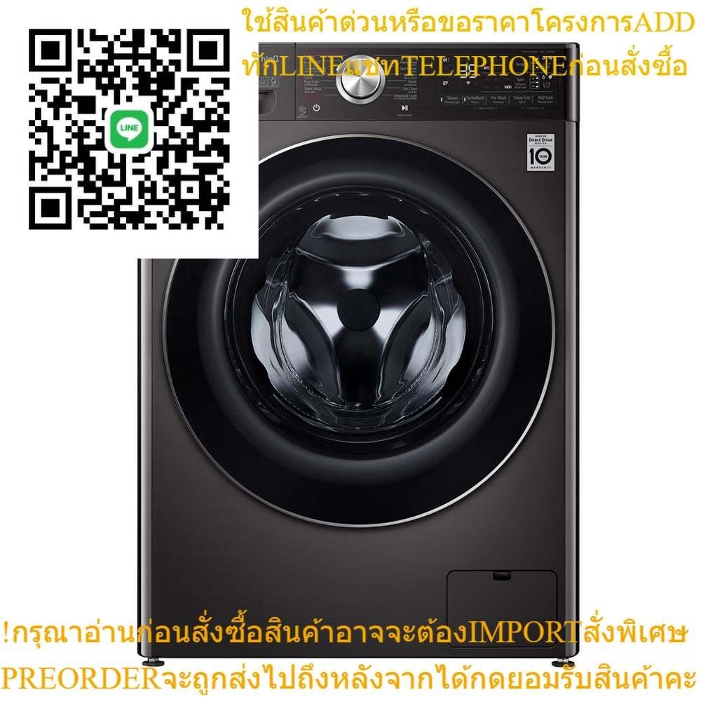 เครื่องซักผ้าฝาหน้า LG FV1413S2BA 13 กก. 1400RPM อินเวอร์เตอร์FRONT LOAD WASHER LG FV1413S2BA 13KG 1