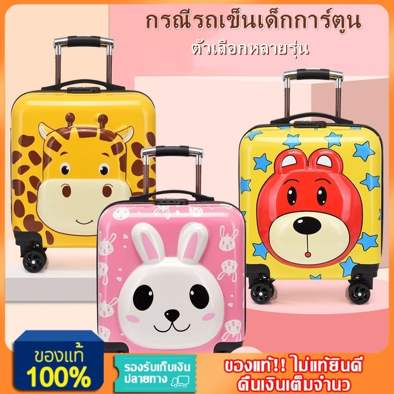 🔥🔥🔥Trolley Suitcase Children รถเข็นเด็ก 18 นิ้ว กระเป๋าเดินทาง กระเป๋าถือ 3D Cartoon🚚🚚