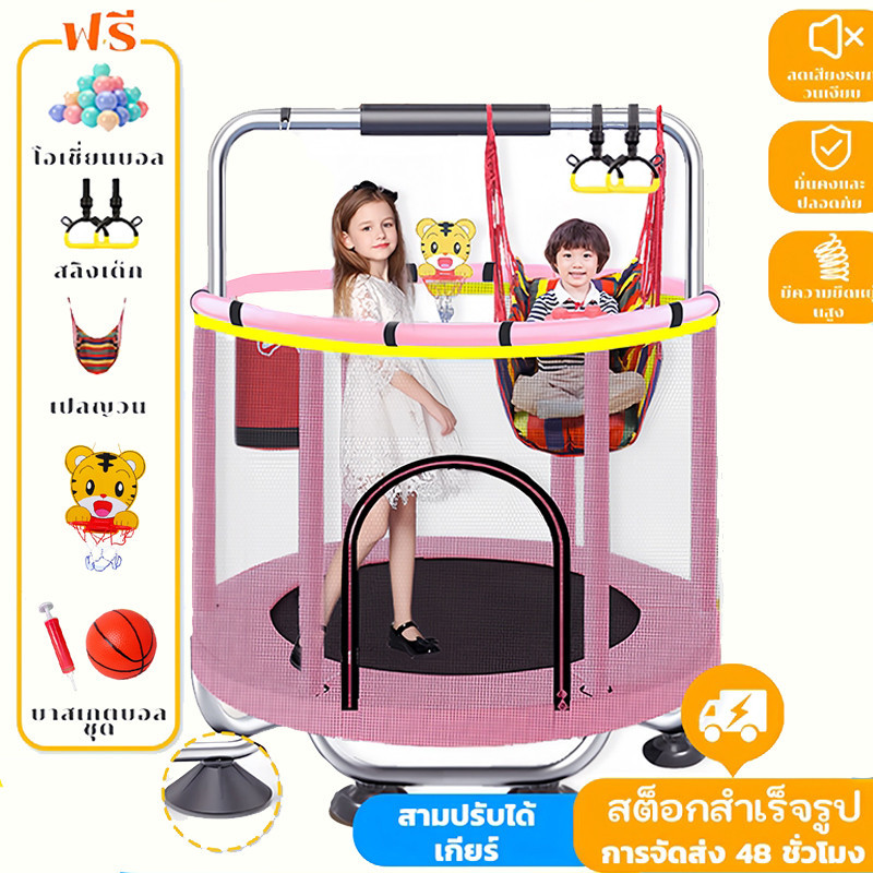 1+6🔥 แทรมโพลีนเด็ก กระโดด โหนบาร์ ชู้ตบาส ปาบอล‼ แทมโพลีน แทมโพลีนเด็ก แทมโพลีน เทมโพลีน trampoline 250kg✔