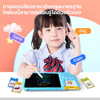 Berma Baby เครื่องอ่านแฟลชการ์ด กระดานวาดรูป แฟลชการ์ด flash card LCD พูดได้3ภาษา ของเล่นเสริมพัฒนาการ