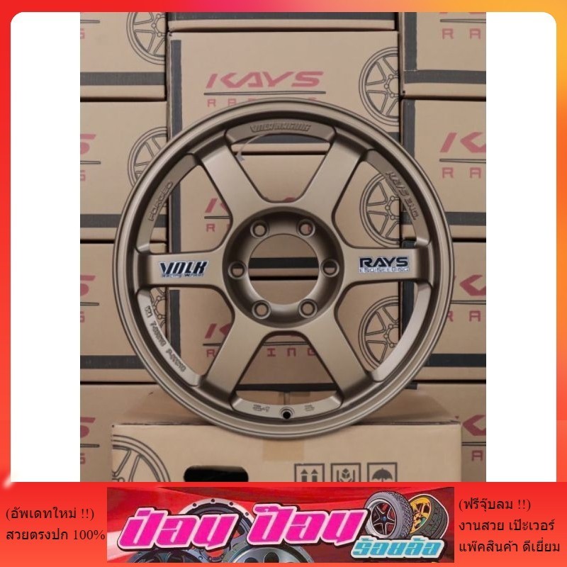 ล้อTE37 I-BAN สติ๊กเกอร์ ขอบ18 กว้าง8 ET20. 6รู*139.7(งานKAYS)🏁